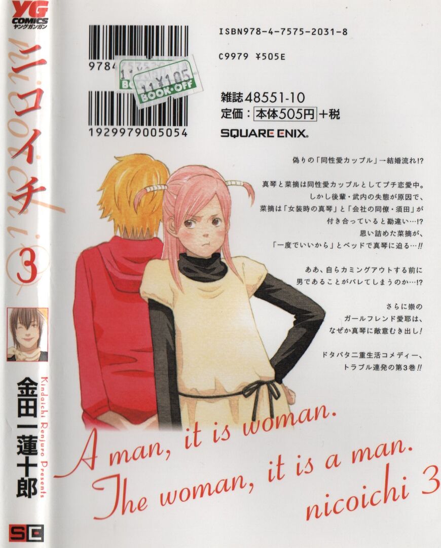 Read Gingitsune en Manga Online