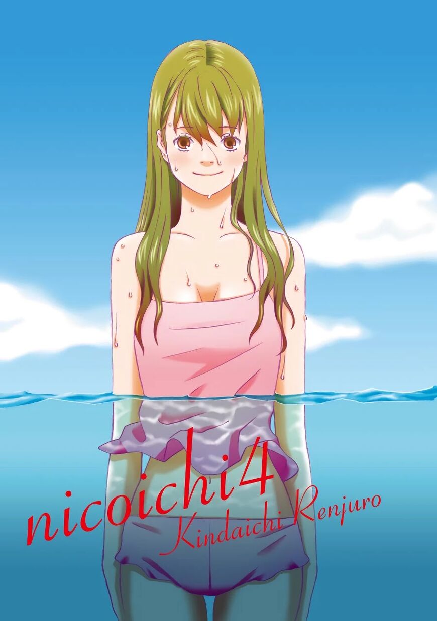 Read Gingitsune en Manga Online