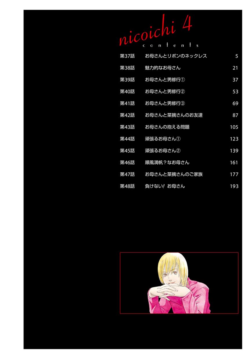 Read Gingitsune en Manga Online