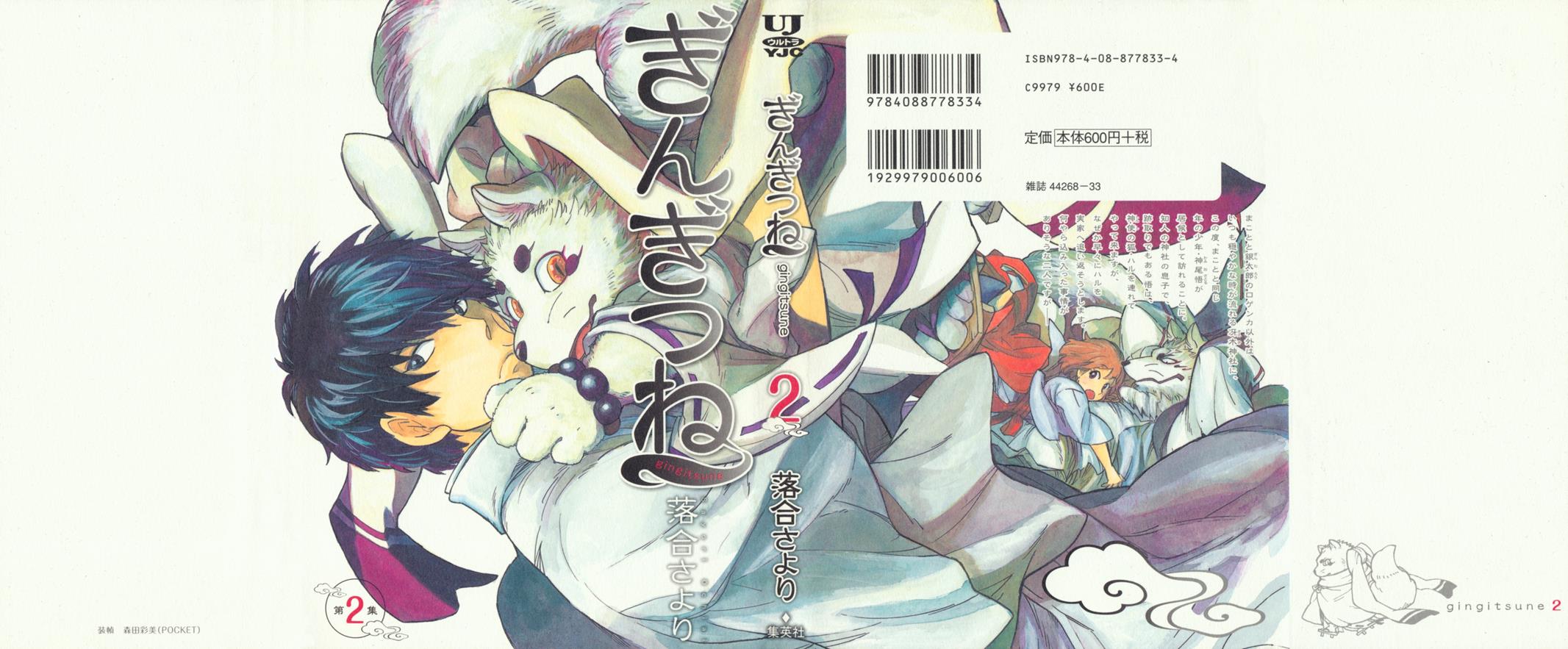 Read Gingitsune en Manga Online