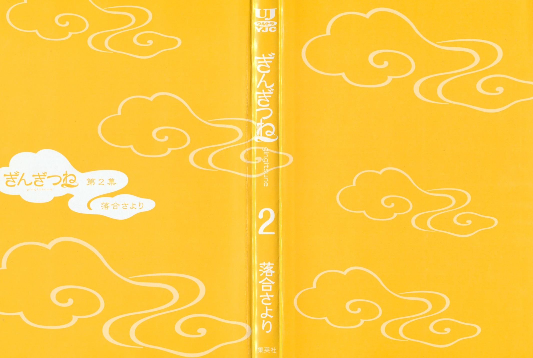 Read Gingitsune en Manga Online
