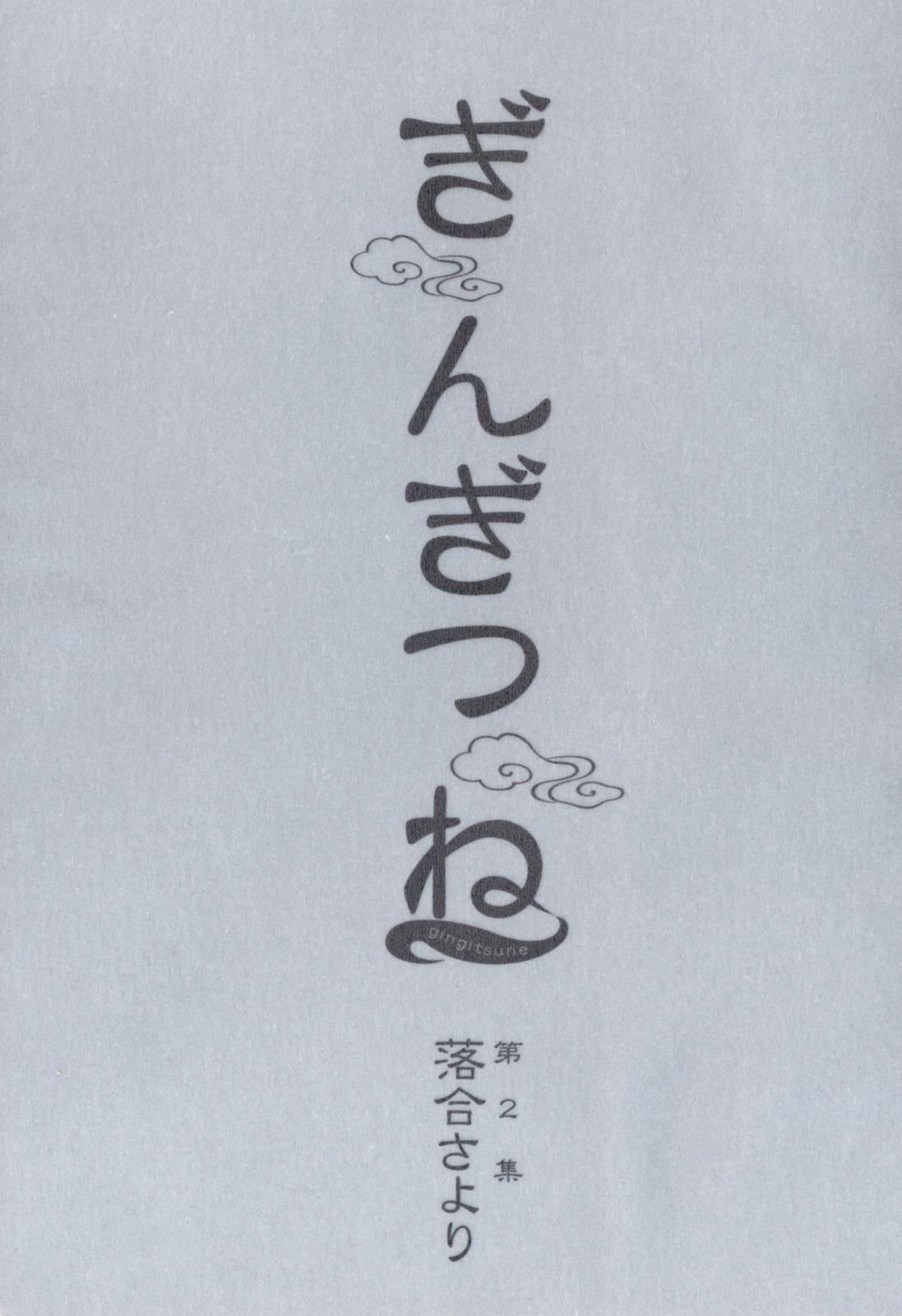 Read Gingitsune en Manga Online