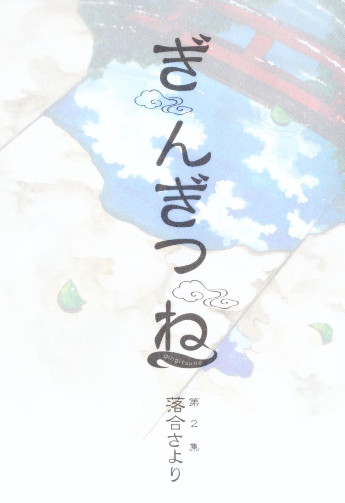 Read Gingitsune en Manga Online