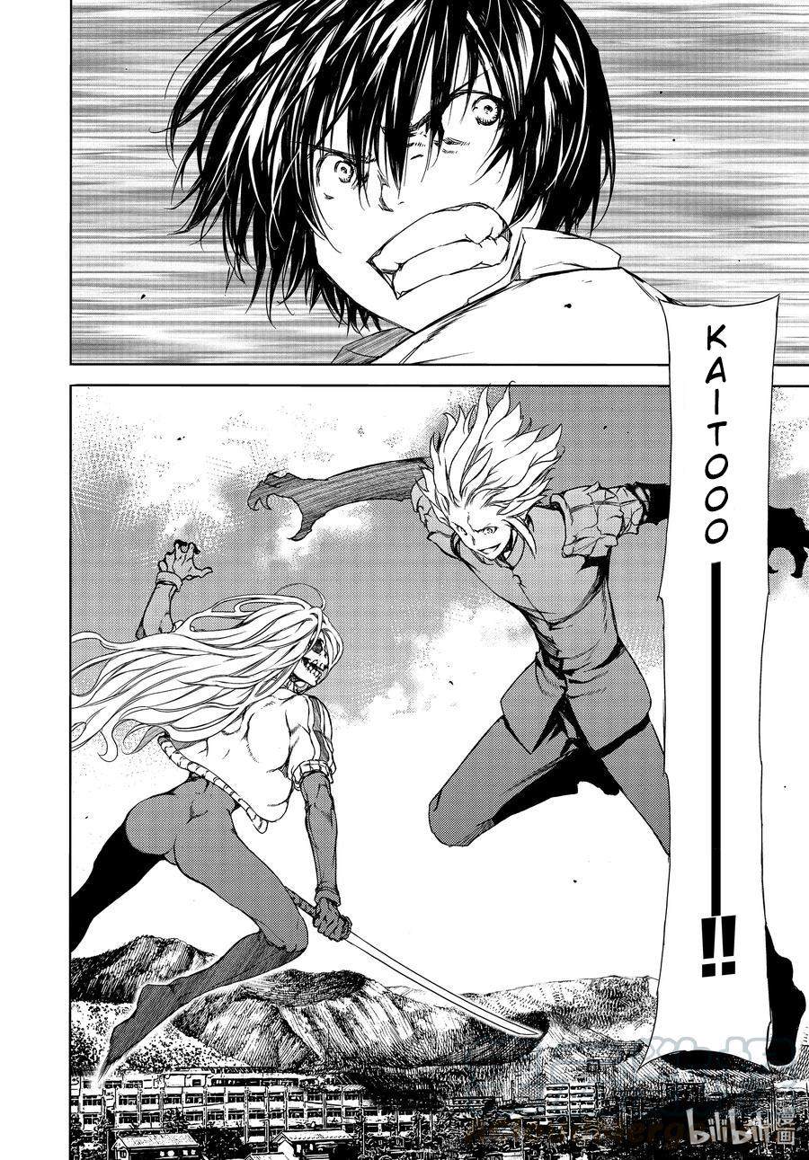 Read Gleipnir en Manga Online