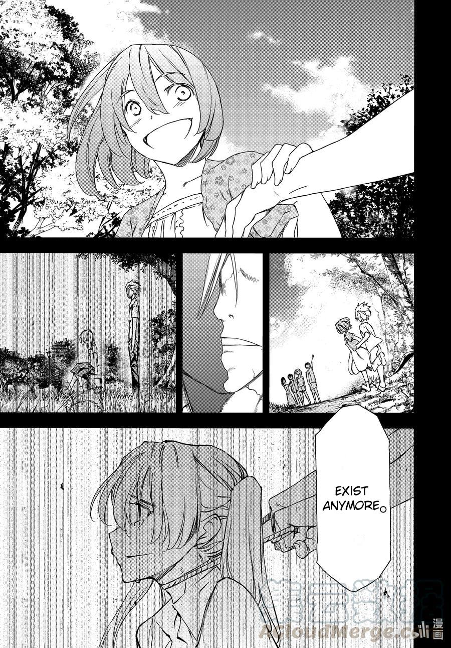Read Gleipnir en Manga Online