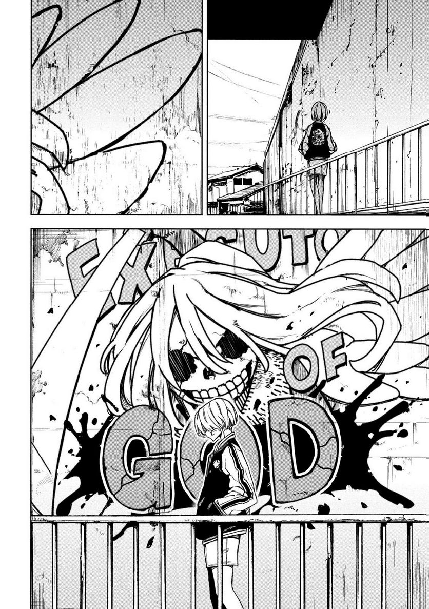 Read Gleipnir en Manga Online