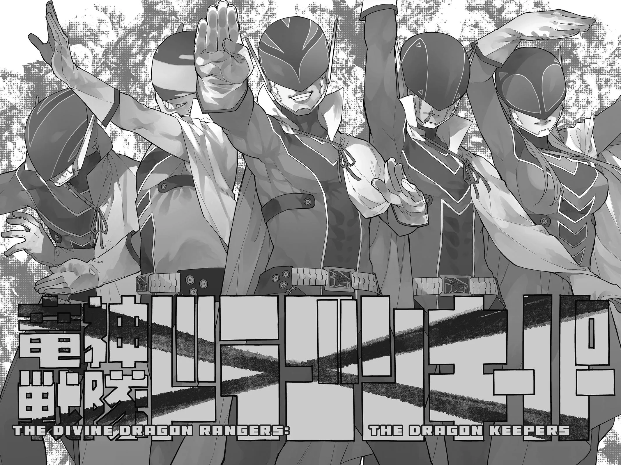 Read Go Go Loser Ranger en Manga Online