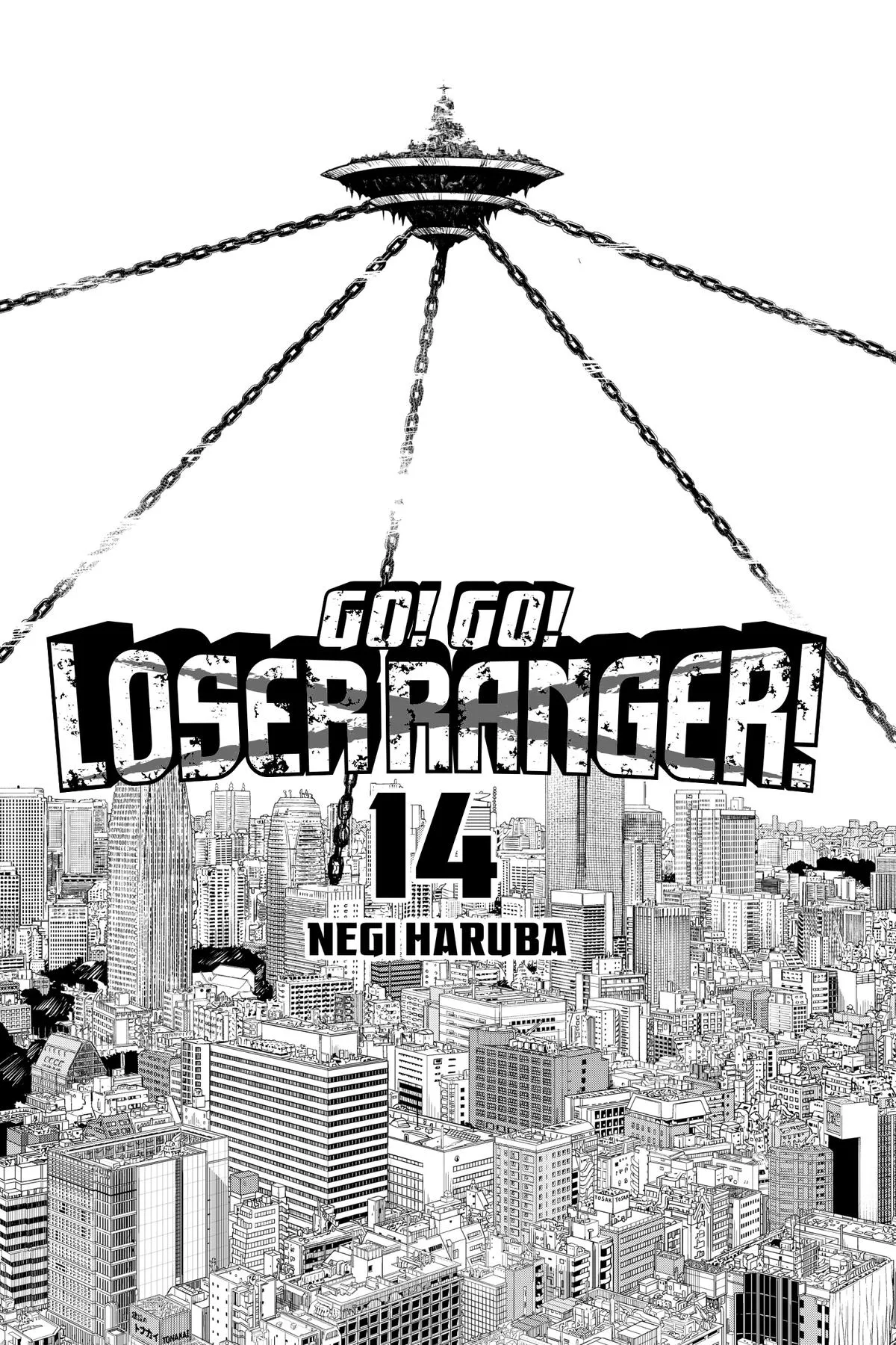 Read Go Go Loser Ranger en Manga Online