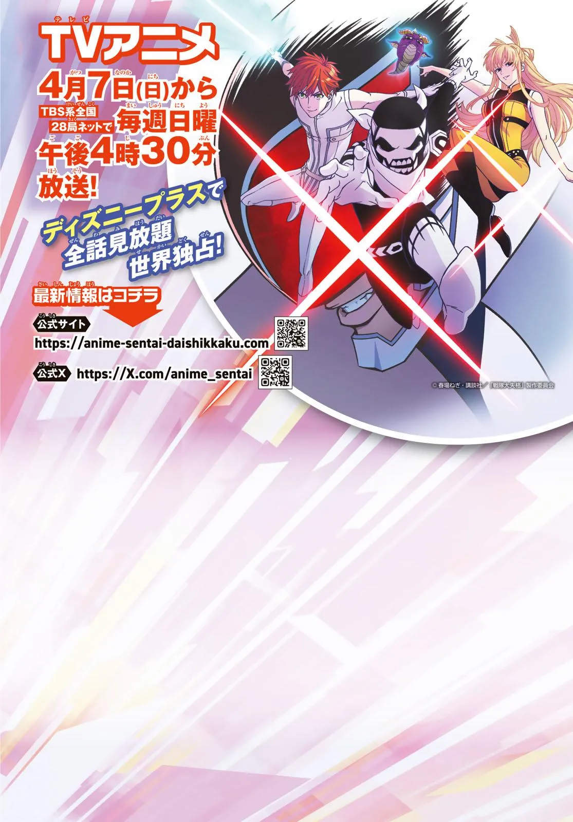 Read Go Go Loser Ranger en Manga Online