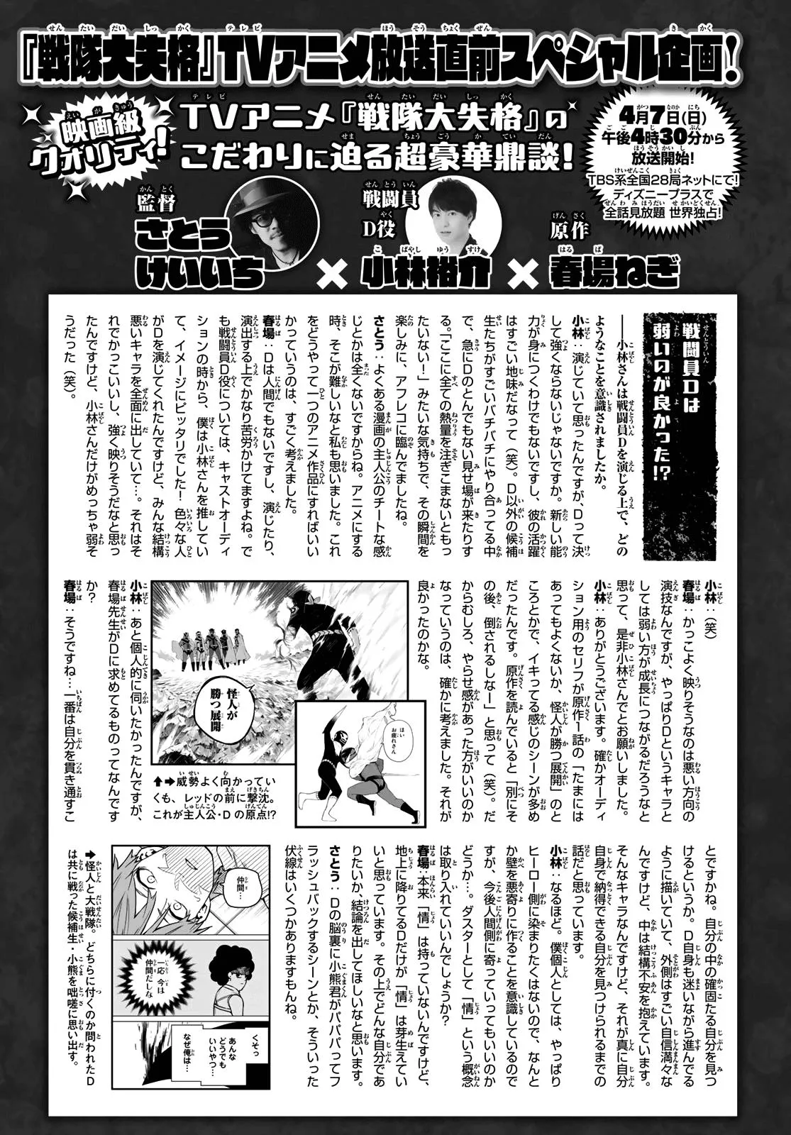Read Go Go Loser Ranger en Manga Online