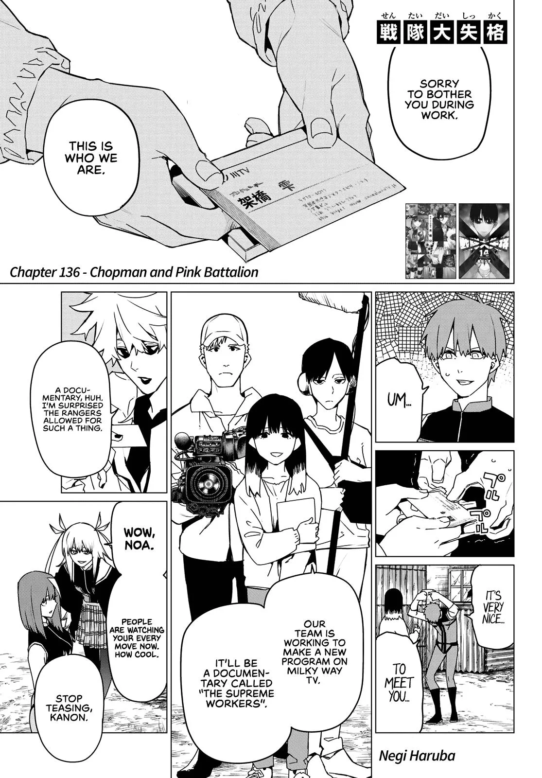 Read Go Go Loser Ranger en Manga Online