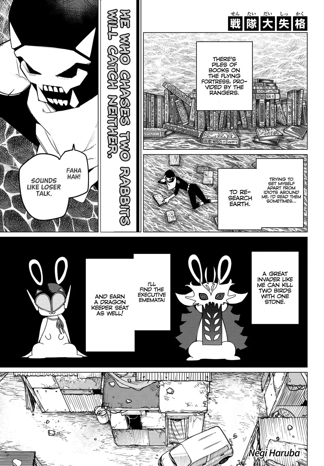 Read Go Go Loser Ranger en Manga Online