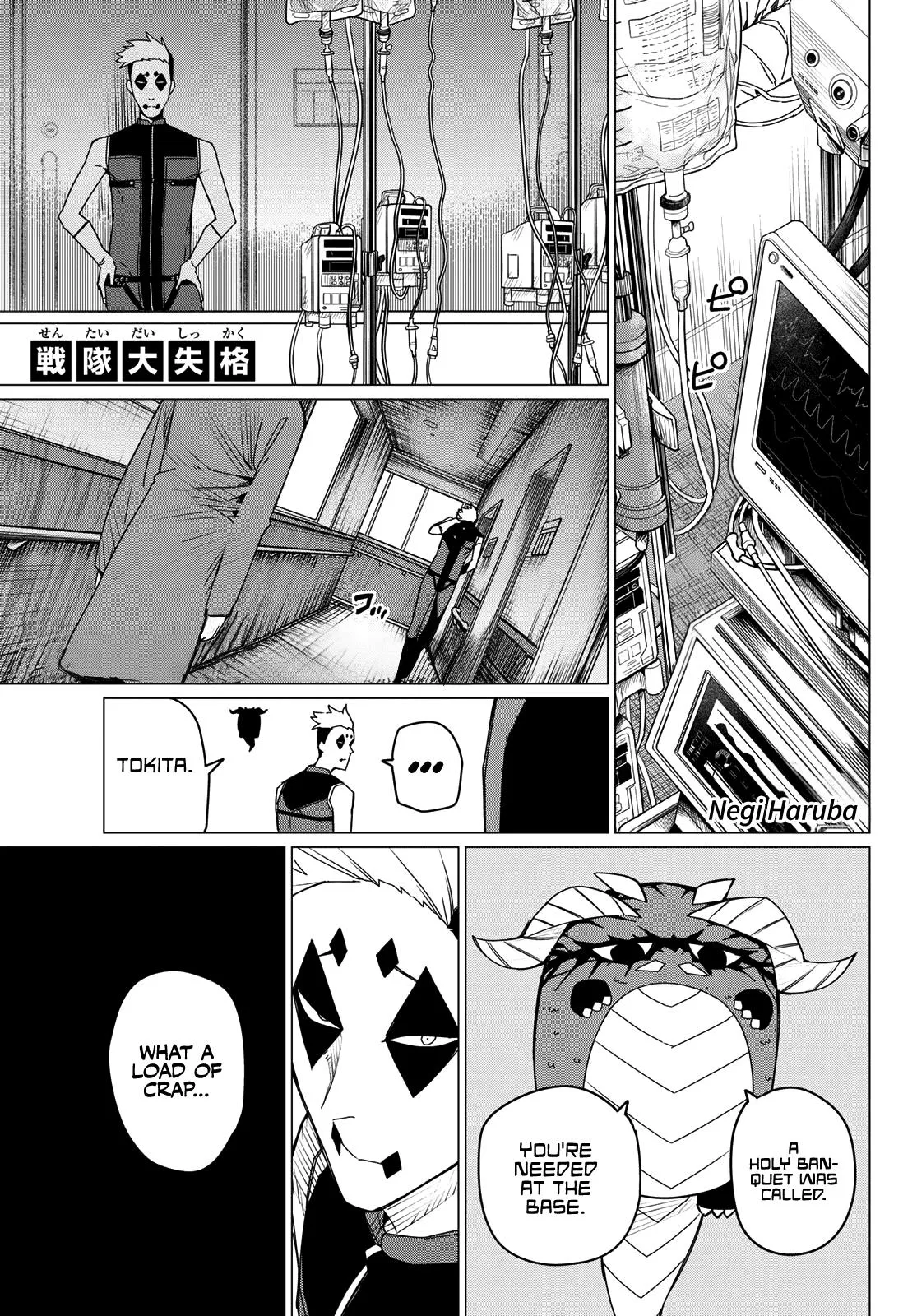 Read Go Go Loser Ranger en Manga Online