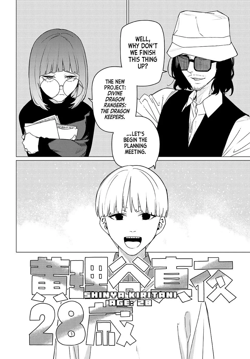 Read Go Go Loser Ranger en Manga Online