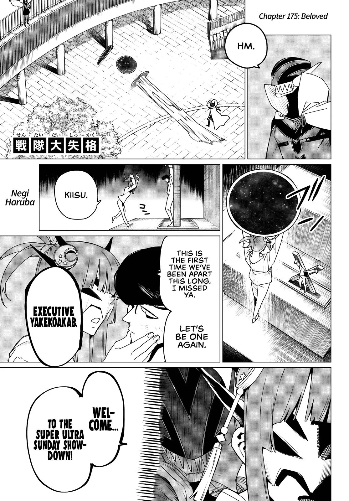 Read Go Go Loser Ranger en Manga Online