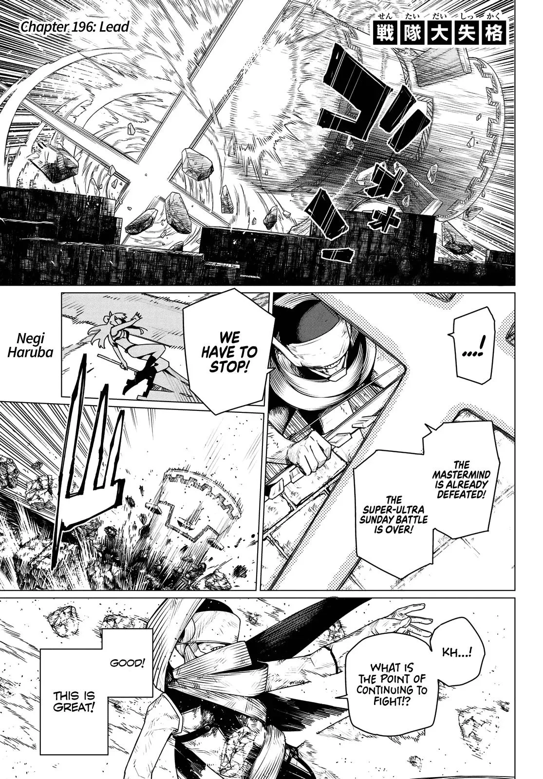 Read Go Go Loser Ranger en Manga Online