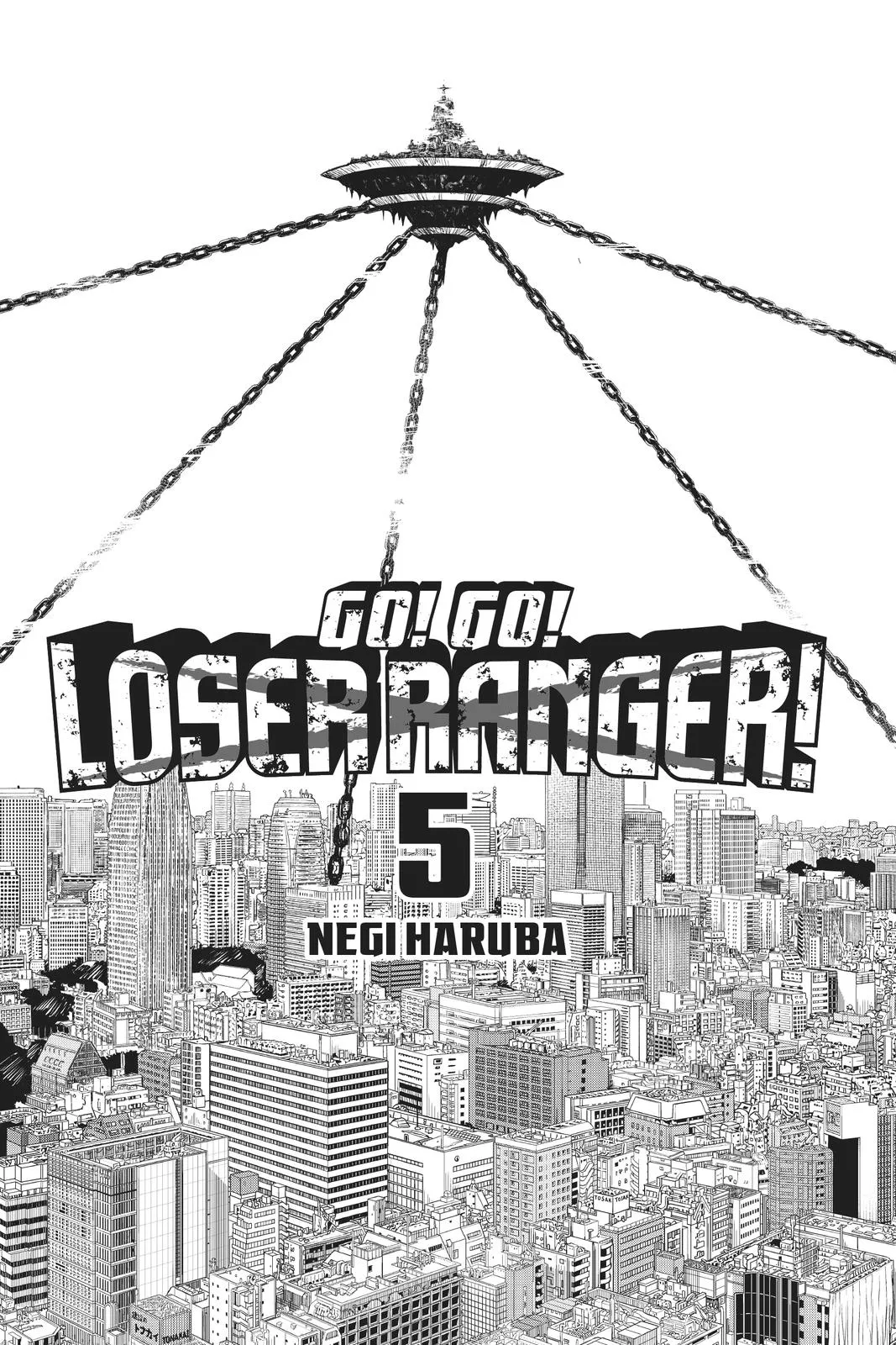 Read Go Go Loser Ranger en Manga Online