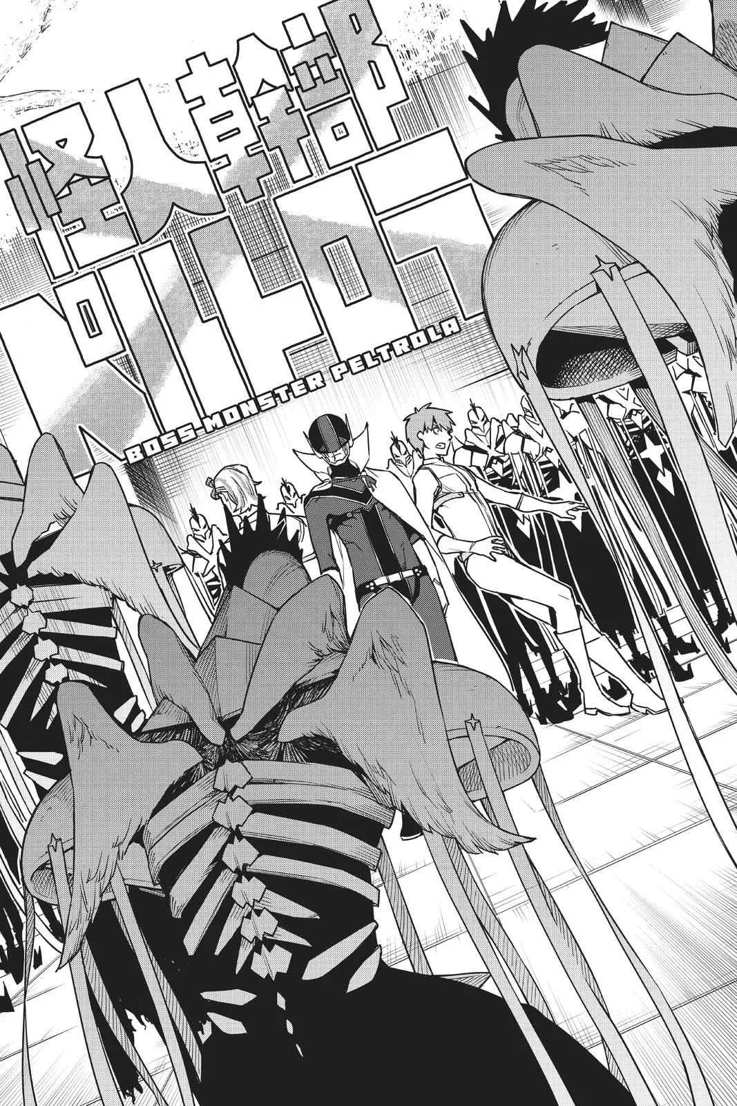 Read Go Go Loser Ranger en Manga Online