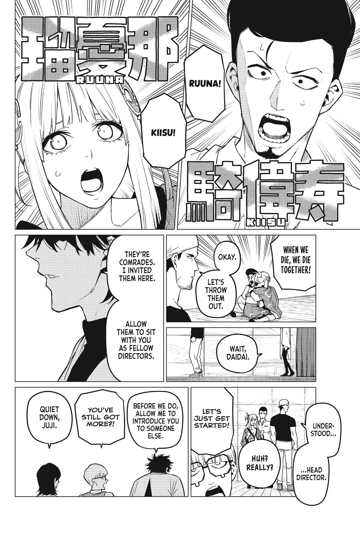 Read Go Go Loser Ranger en Manga Online