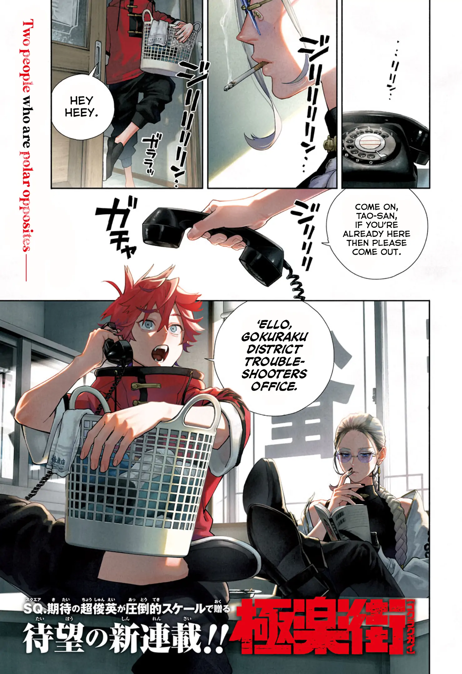 Read Gokurakugai en Manga Online