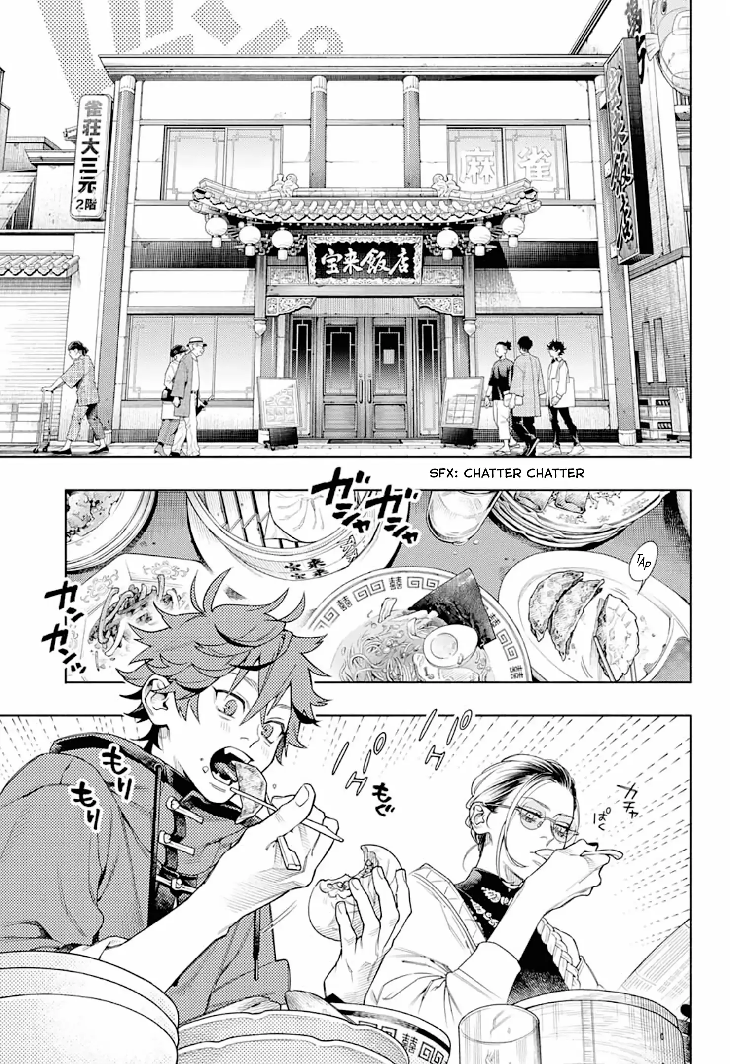 Read Gokurakugai en Manga Online