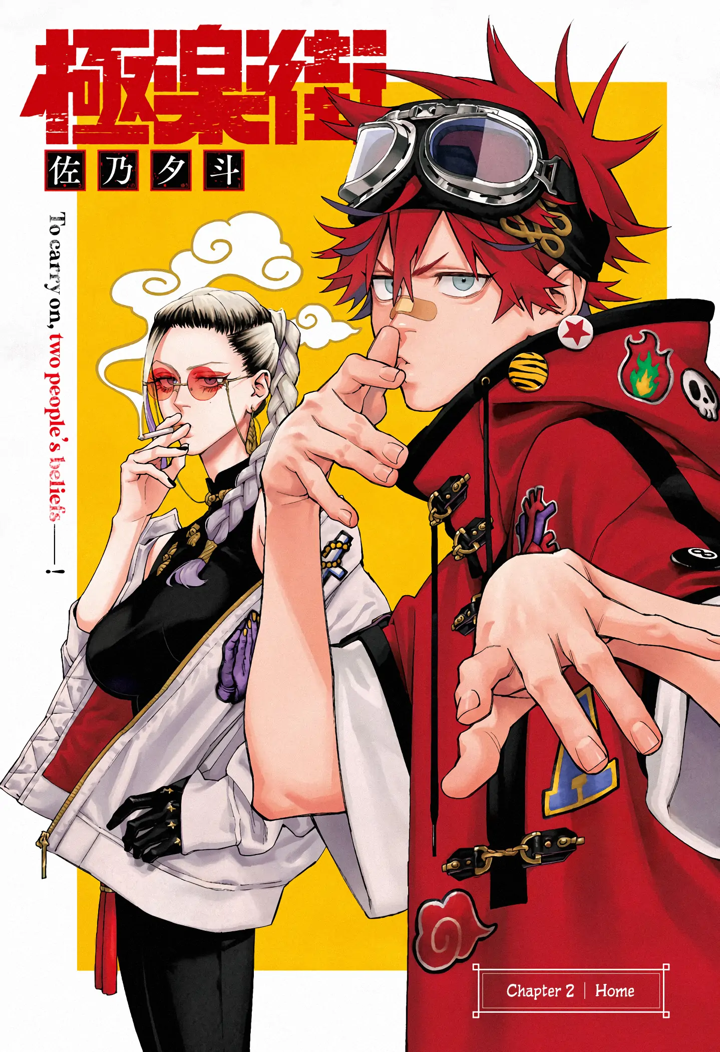 Read Gokurakugai en Manga Online