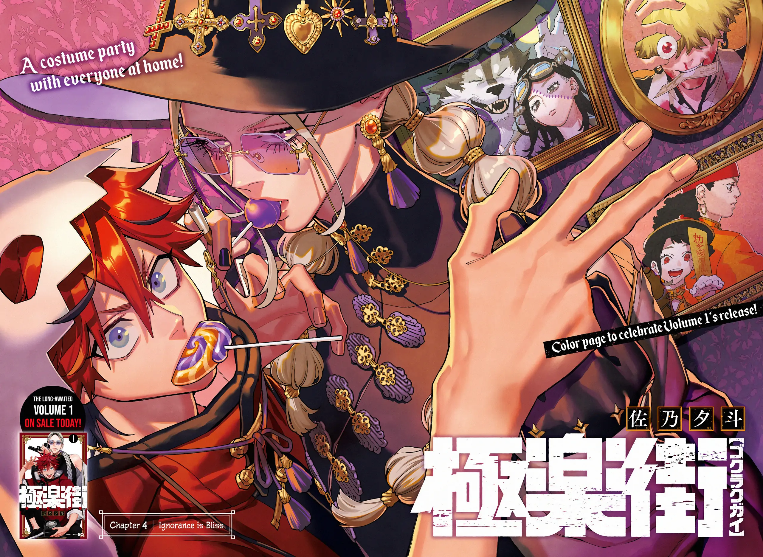 Read Gokurakugai en Manga Online