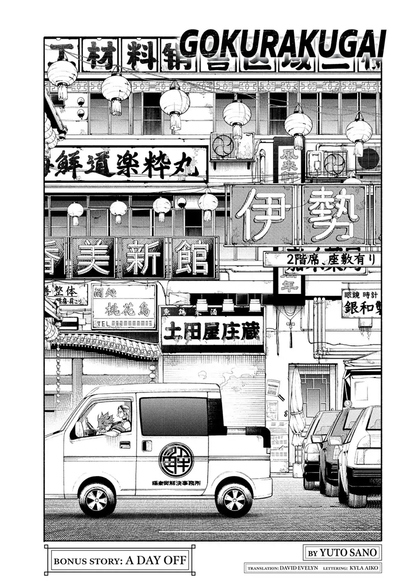 Read Gokurakugai en Manga Online