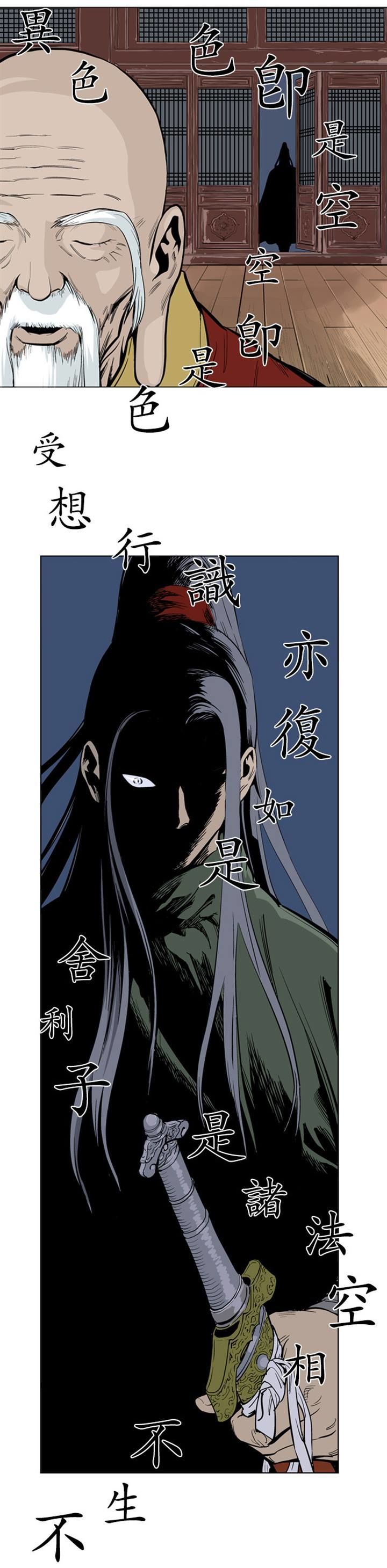 Read Gosu en Manga Online