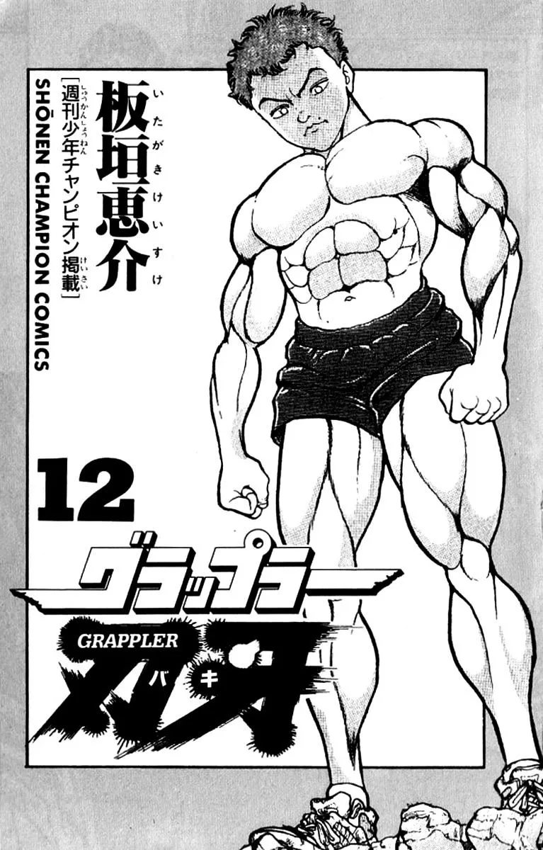 Read Grappler Baki en Manga Online