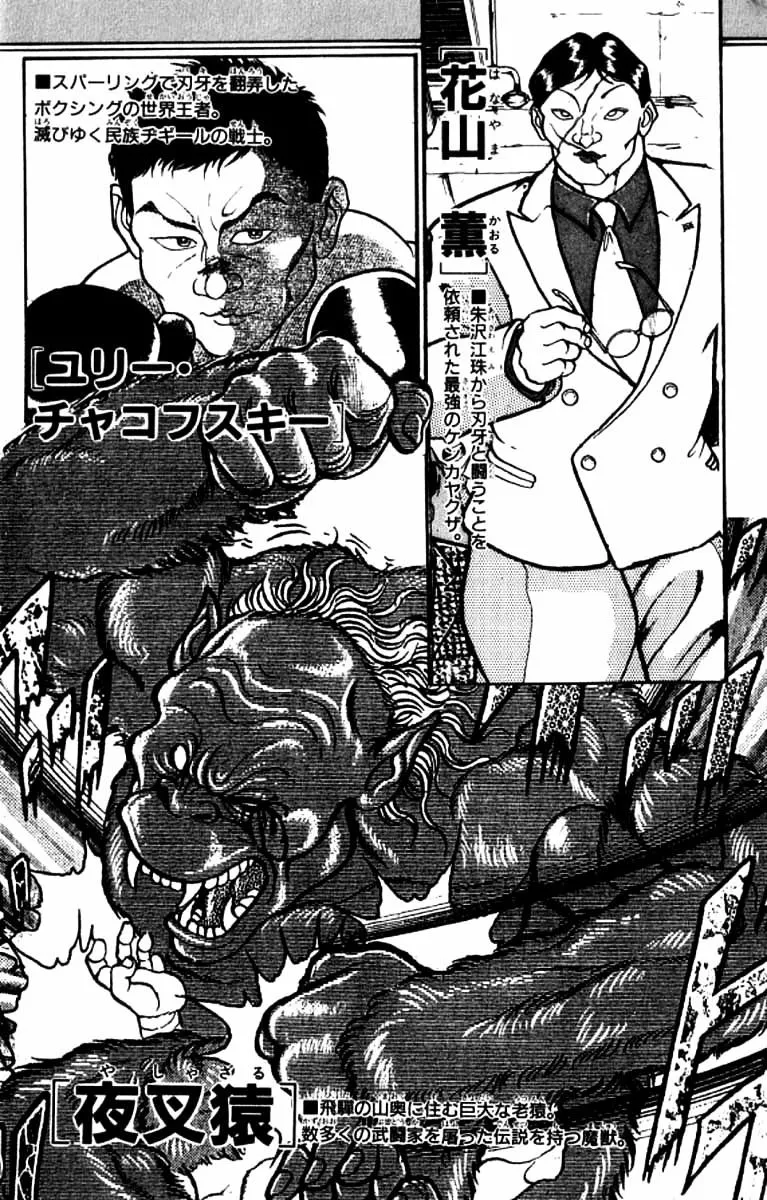 Read Grappler Baki en Manga Online