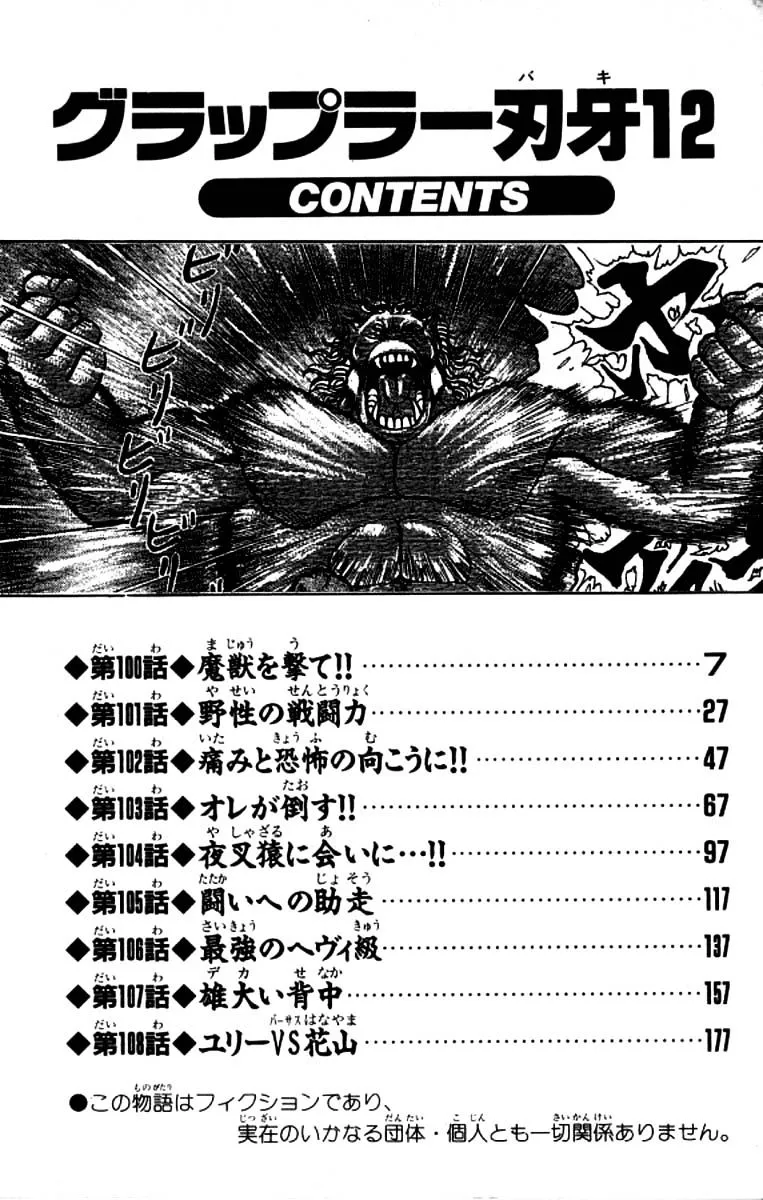 Read Grappler Baki en Manga Online