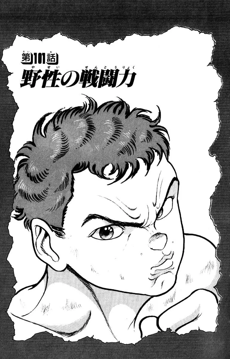 Read Grappler Baki en Manga Online