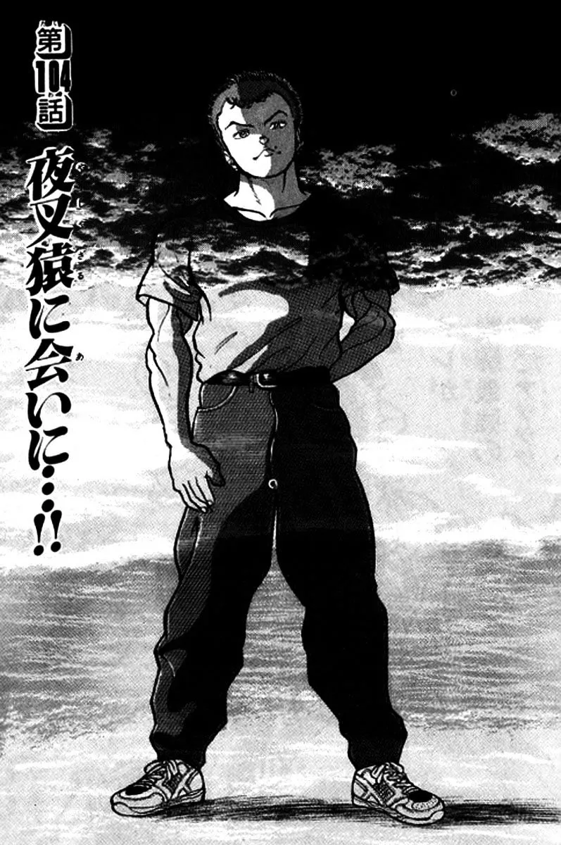 Read Grappler Baki en Manga Online
