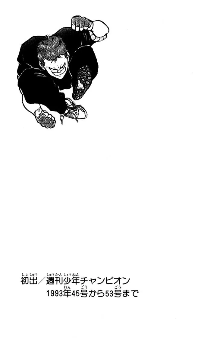 Read Grappler Baki en Manga Online