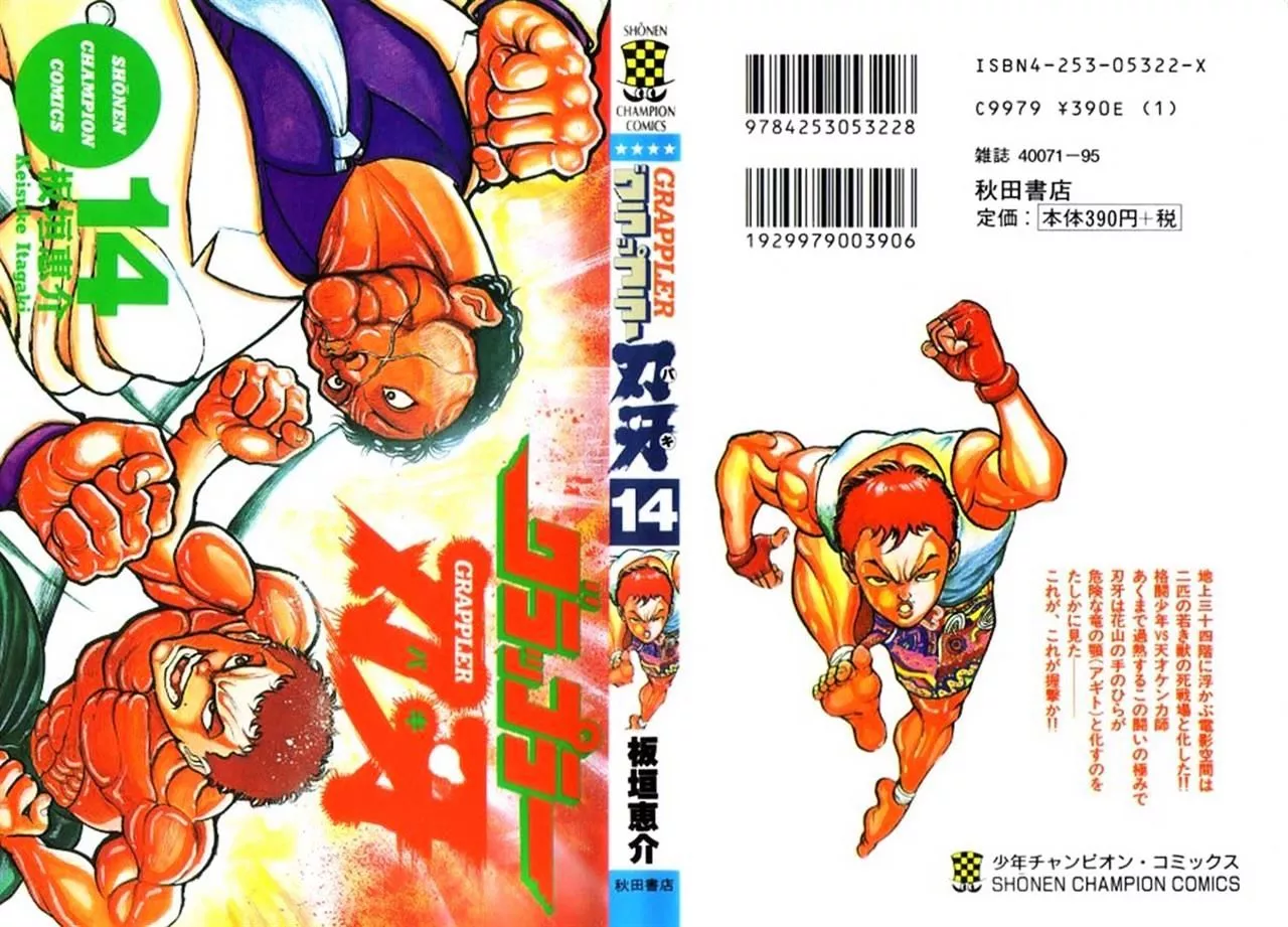 Read Grappler Baki en Manga Online