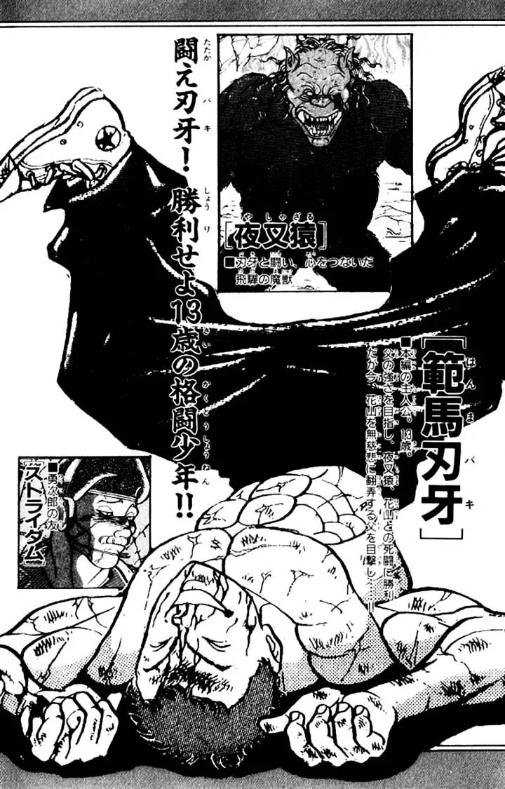 Read Grappler Baki en Manga Online