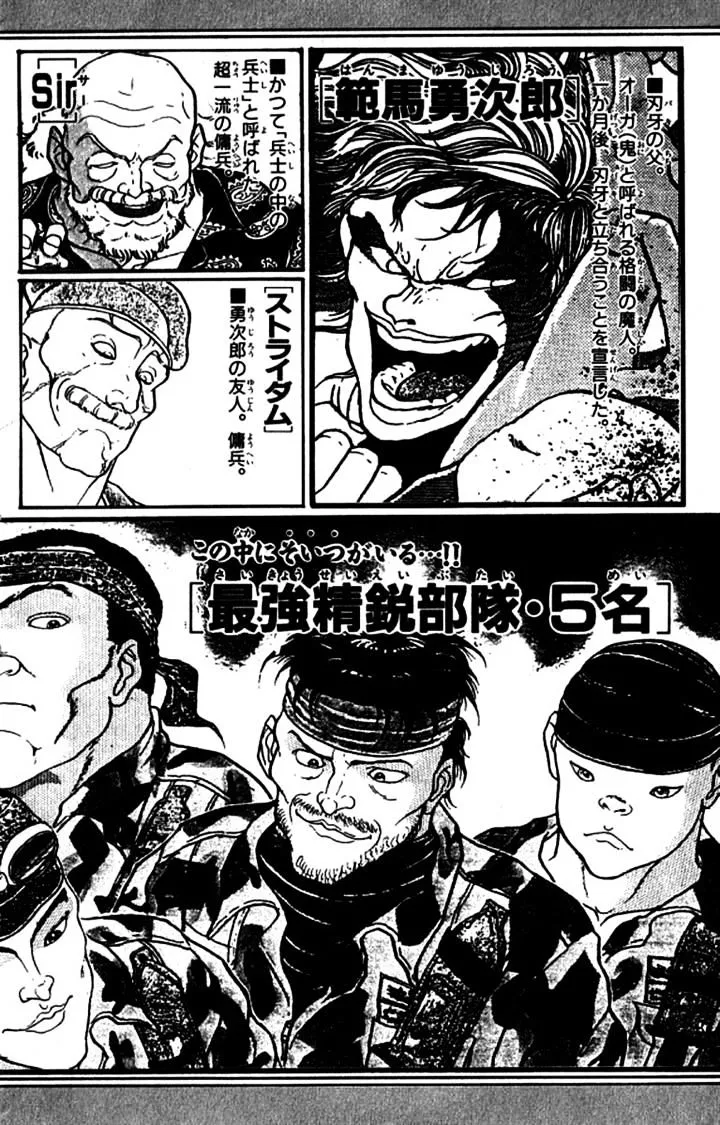Read Grappler Baki en Manga Online