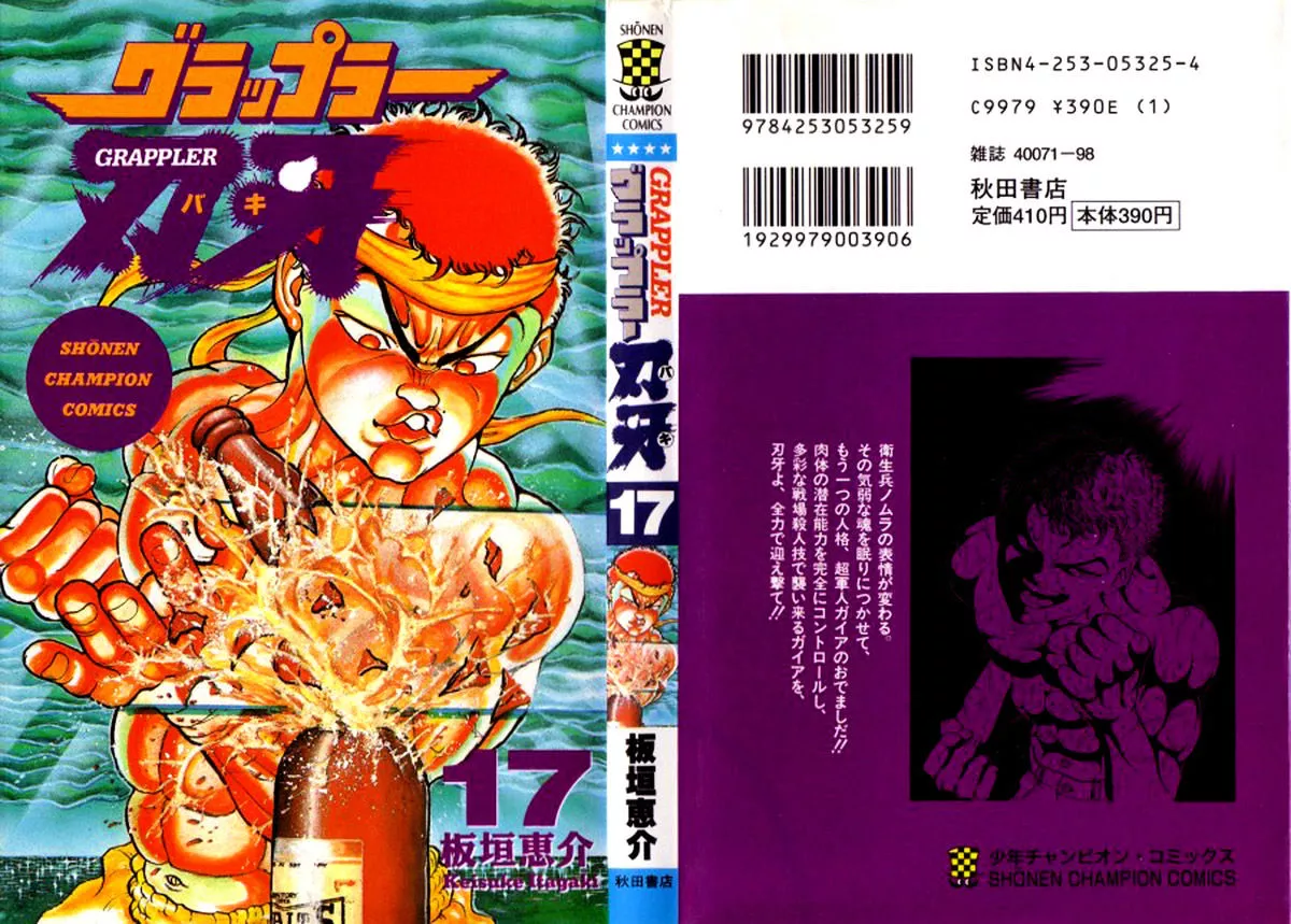 Read Grappler Baki en Manga Online
