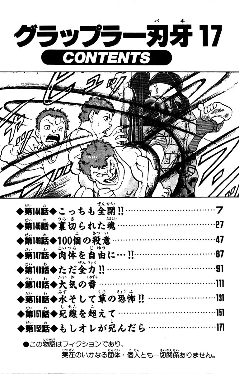 Read Grappler Baki en Manga Online