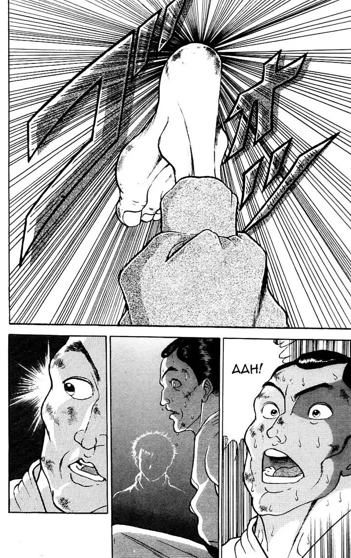 Read Grappler Baki en Manga Online
