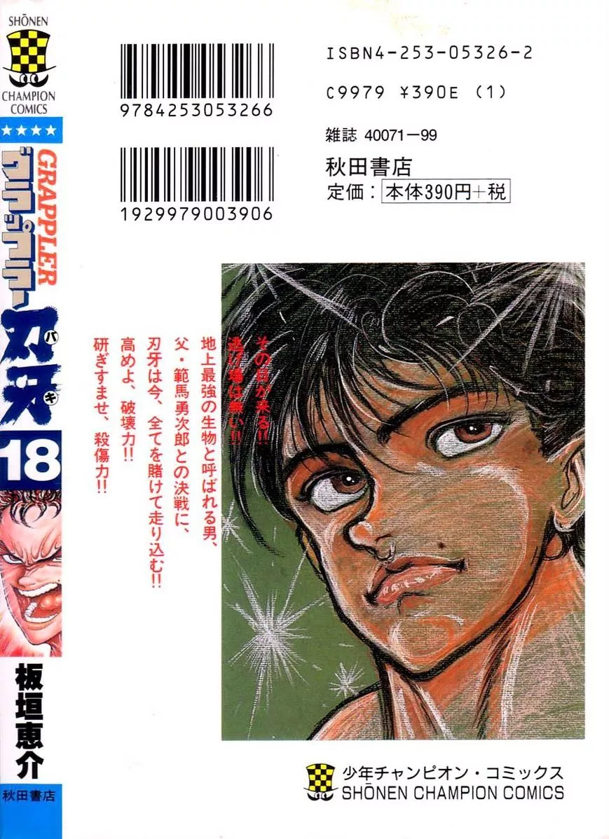 Read Grappler Baki en Manga Online