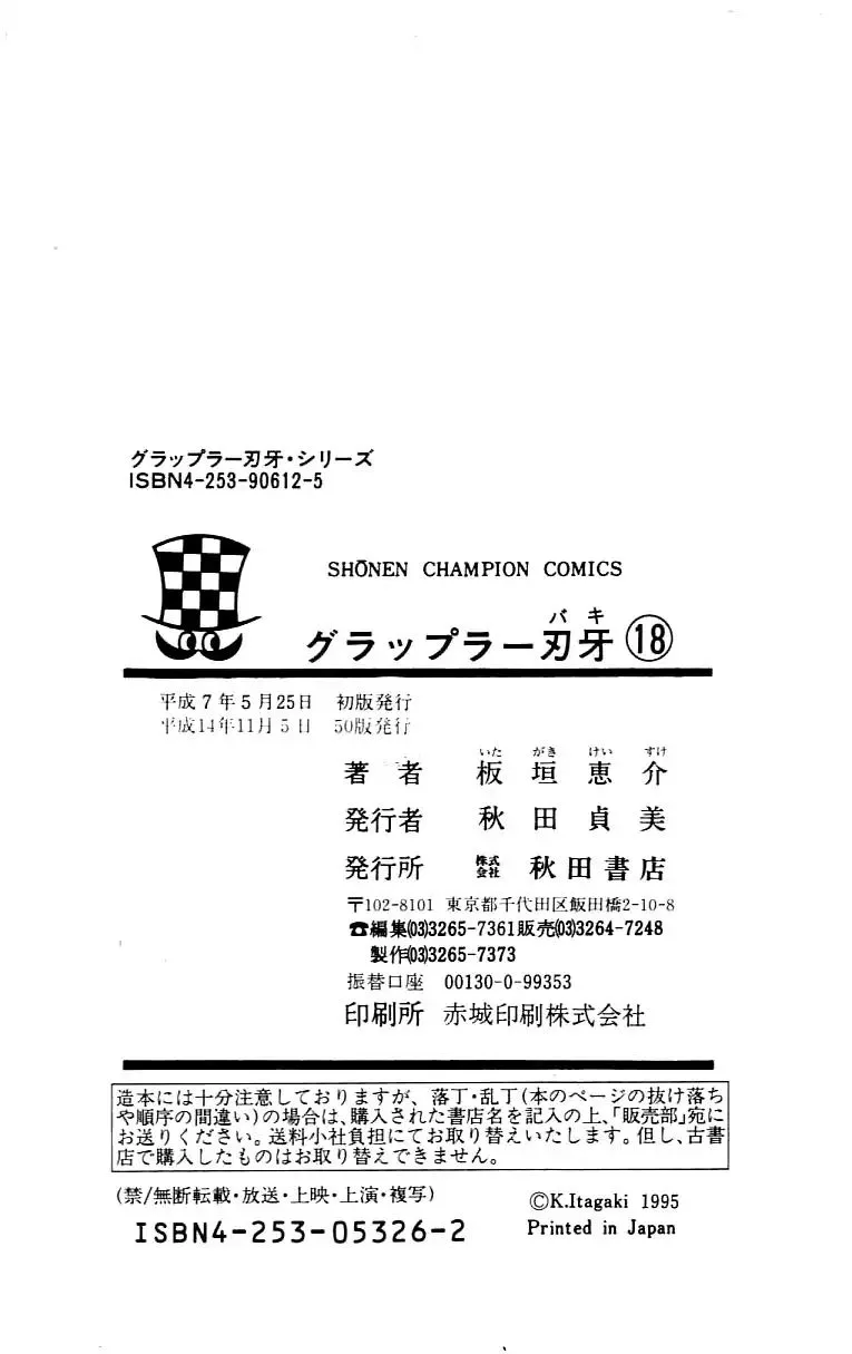 Read Grappler Baki en Manga Online