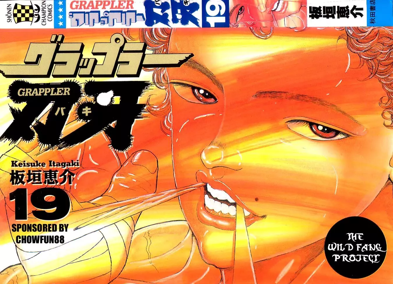 Read Grappler Baki en Manga Online