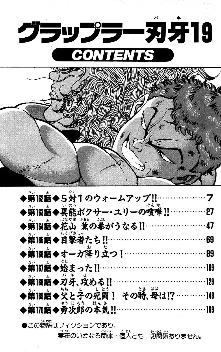 Read Grappler Baki en Manga Online