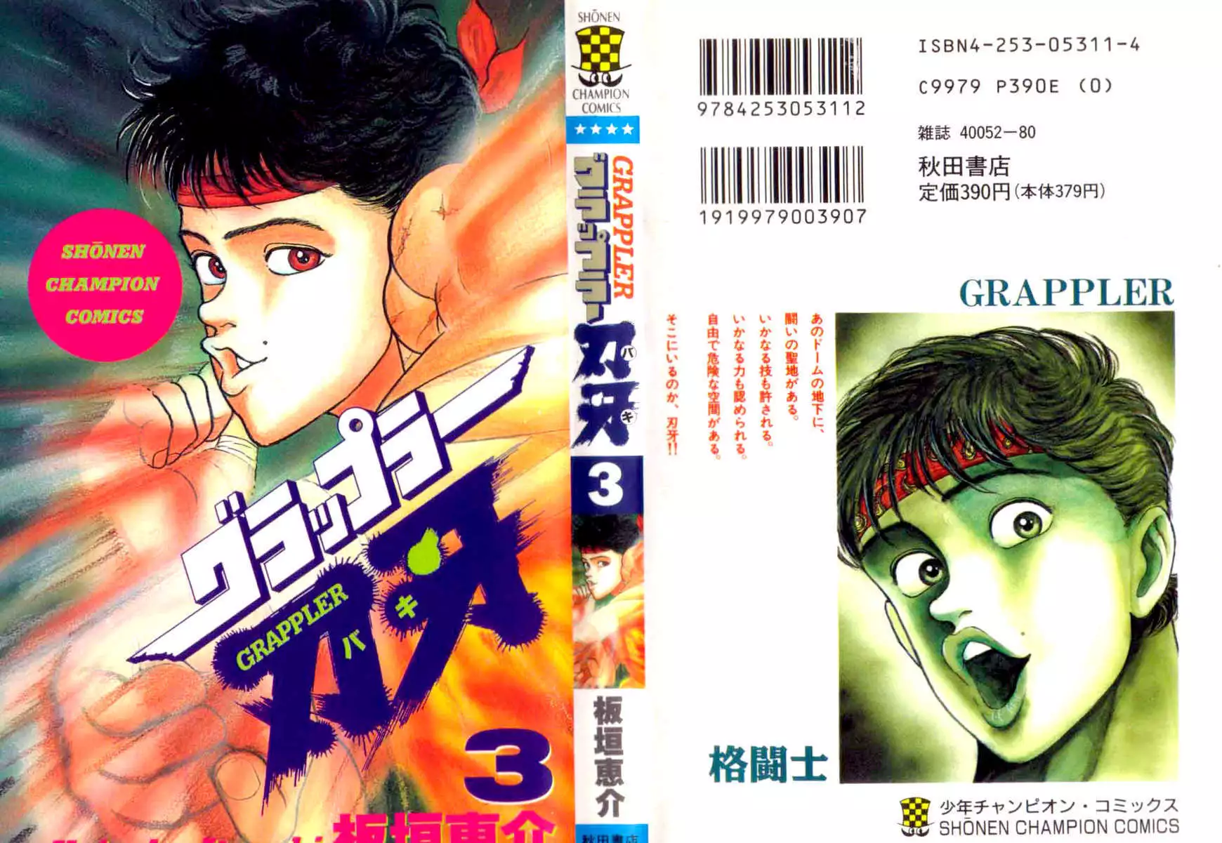 Read Grappler Baki en Manga Online