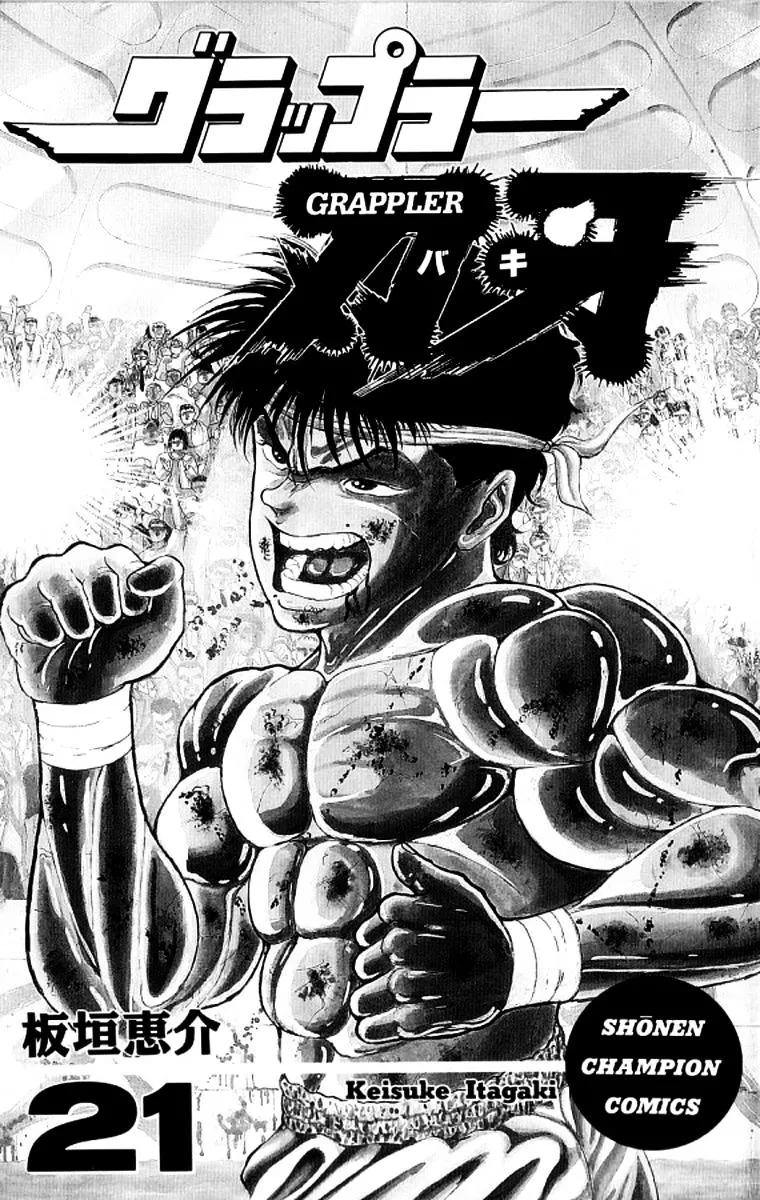 Read Grappler Baki en Manga Online