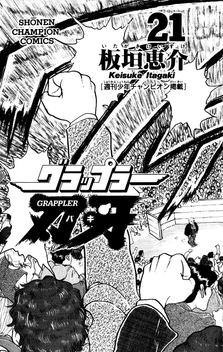 Read Grappler Baki en Manga Online