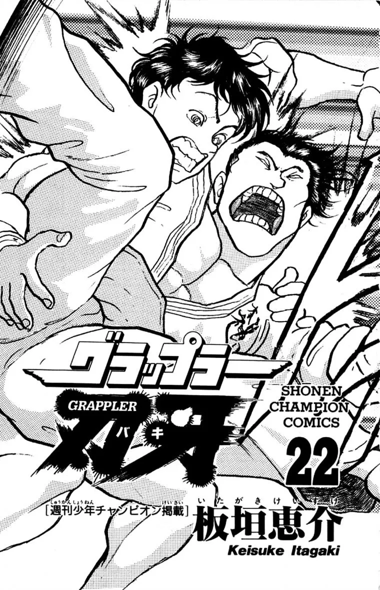 Read Grappler Baki en Manga Online