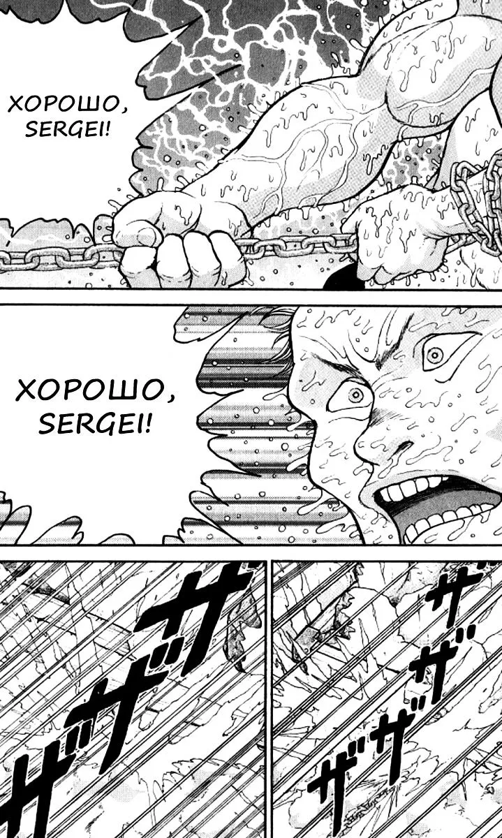 Read Grappler Baki en Manga Online